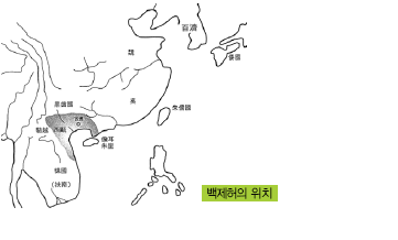 백제허의 위치