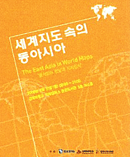 2009 한·중·일 교사 평화포럼
