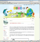재단 블로그 바른역사 2.0오픈