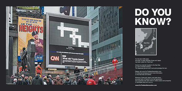 Dokdo advertisements in Time Square and a New York newspaper