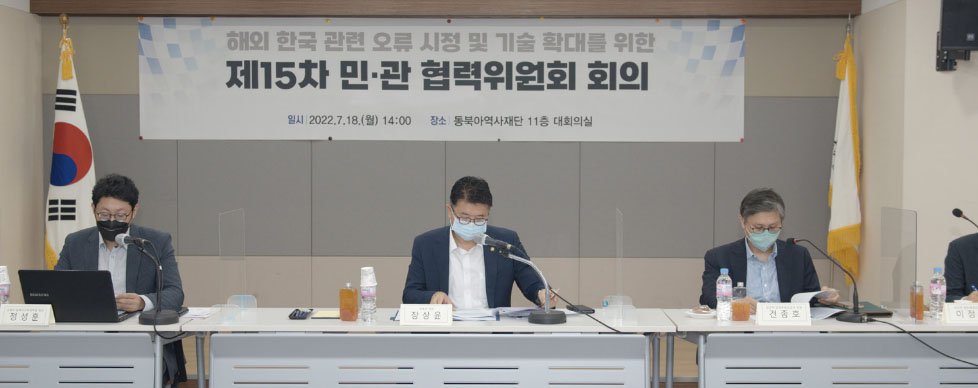 독도·동해 표기 연구