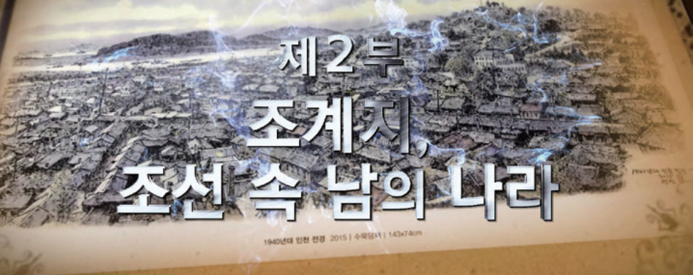 동북아역사·독도교육연수원
