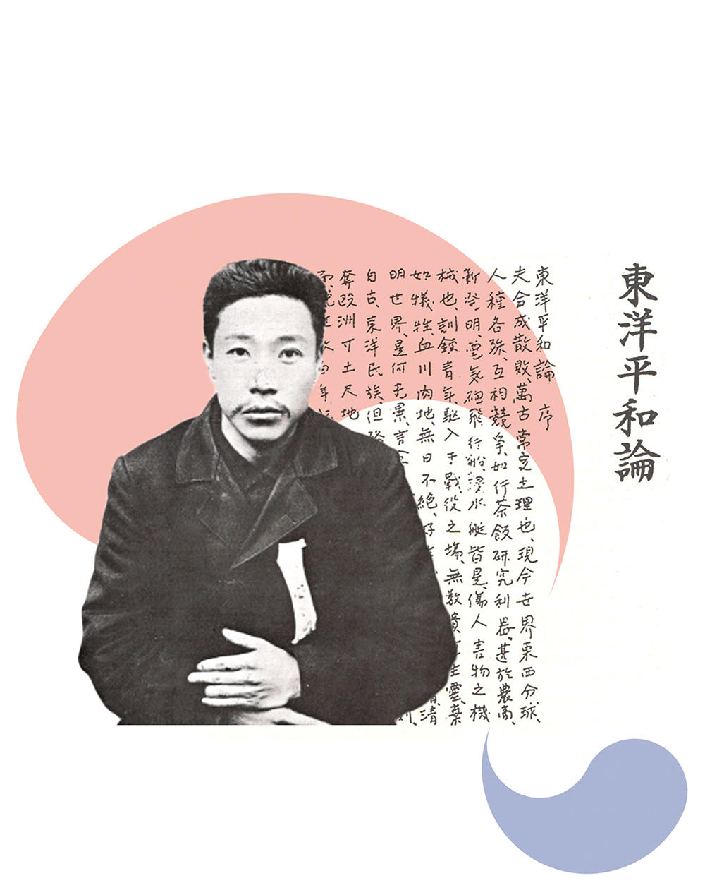 동양의 평화를 위해 독립을 외친 안중근 의사