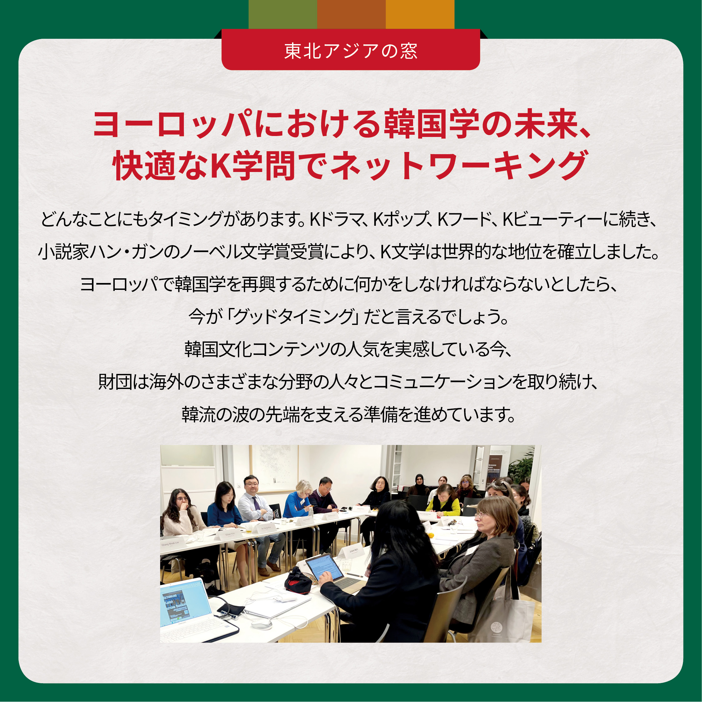 12월호_동북아역사재단_카드뉴스-일본어최종2