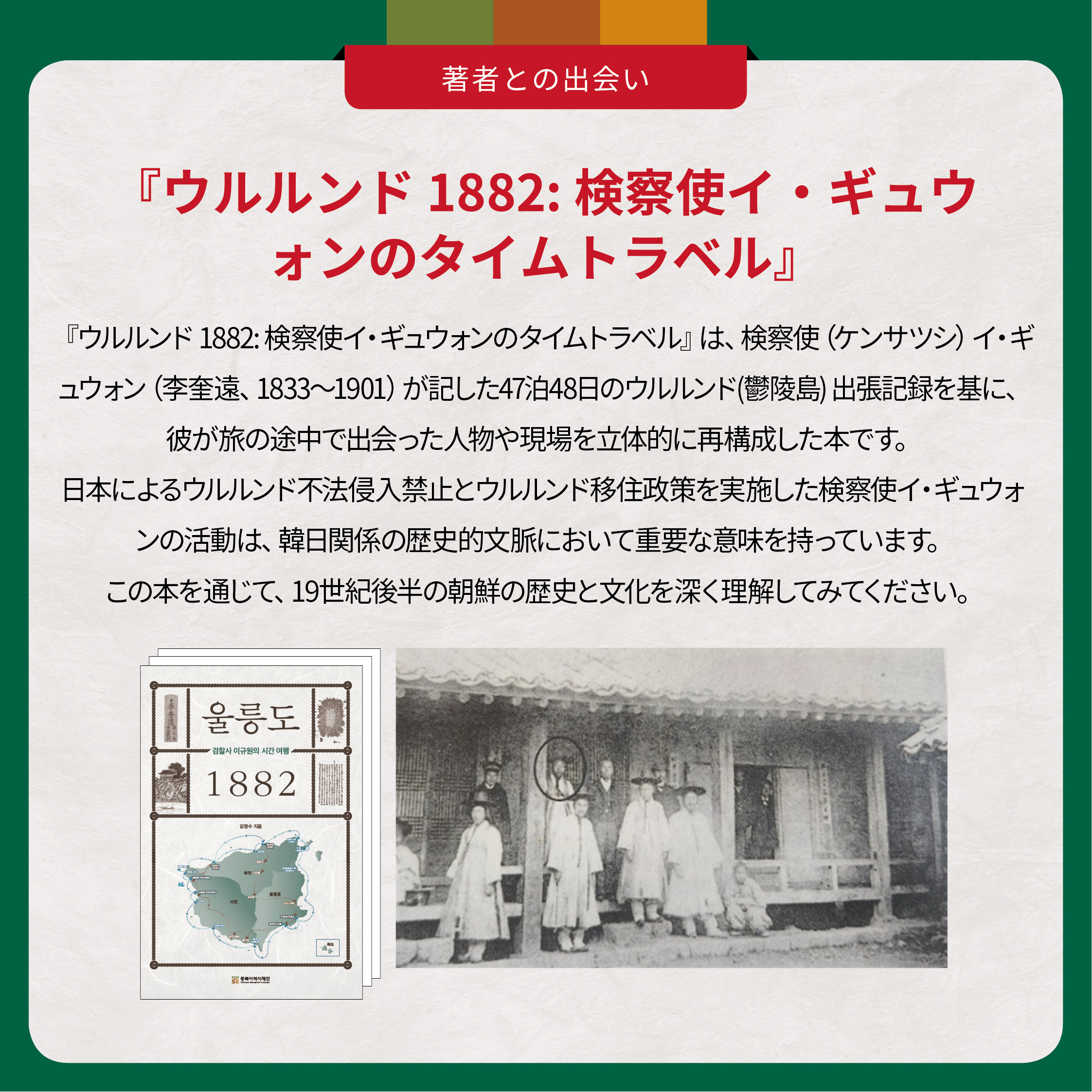 12월호_동북아역사재단_카드뉴스-일본어최종5