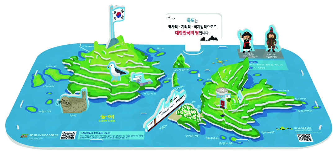사진1) 독도 등고선 모형도