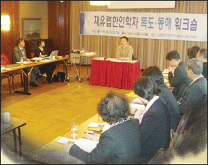 [참가기 - 在유럽 한인학자 워크숍] "독도ㆍ동해" 영유권문제의 신사고(New Thinking) 해외네트워크 구축 교두보 마련