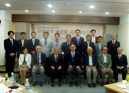 韓日強制併合100年国際学術会議開催(2009.6.22)