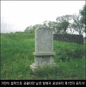 한국사는 발해사를 어떻게 '계승'했나