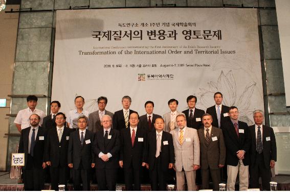 独島研究所開所1周年記念「教育科学技術部長官懇談会」（2009.8.13）