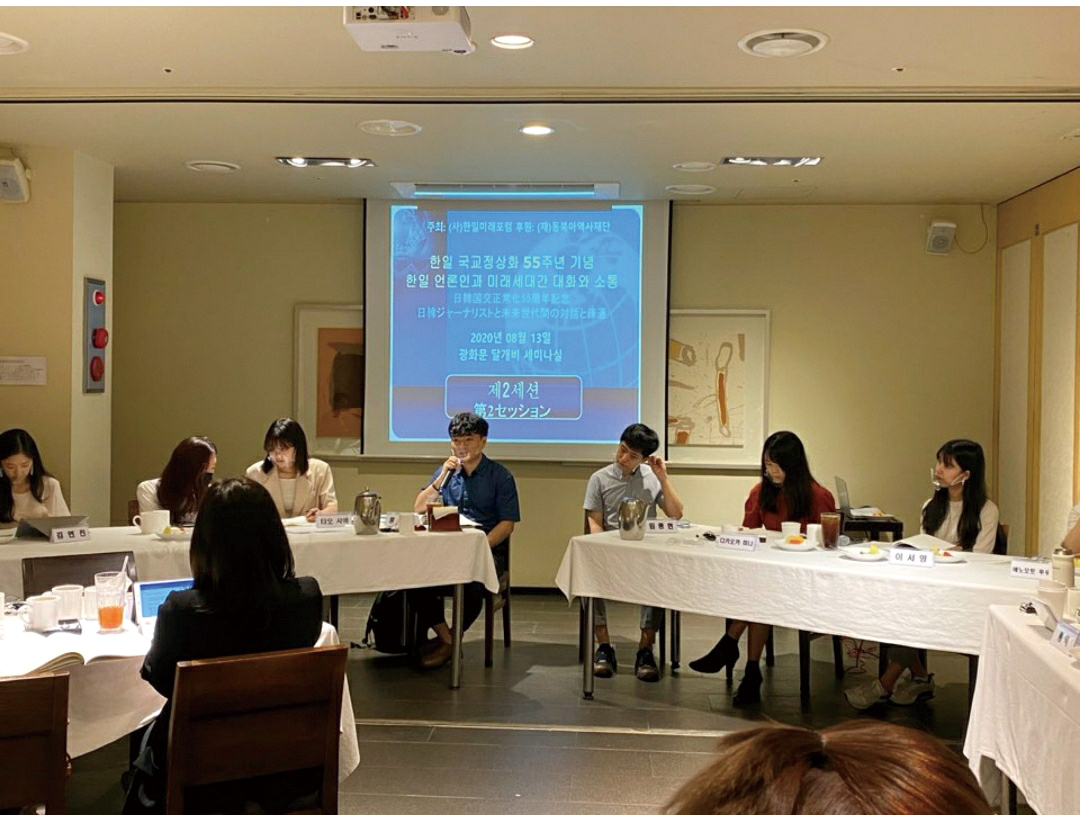 The Korea-Japan Future Forum