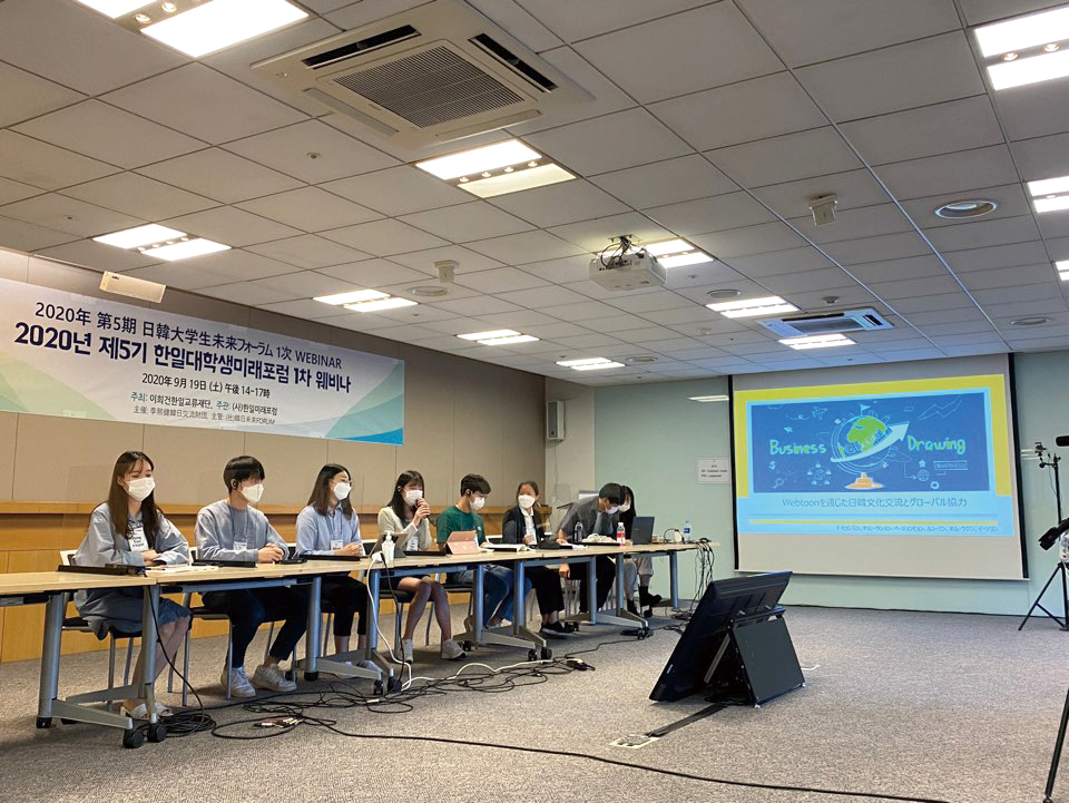 The Korea-Japan Future Forum