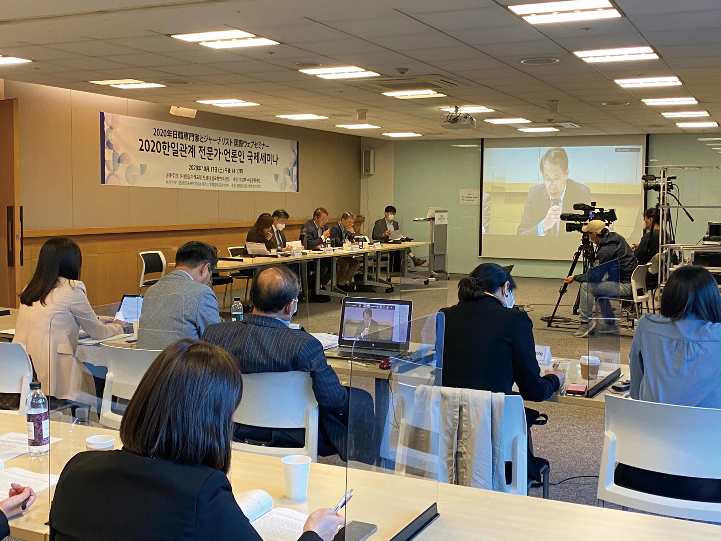 The Korea-Japan Future Forum