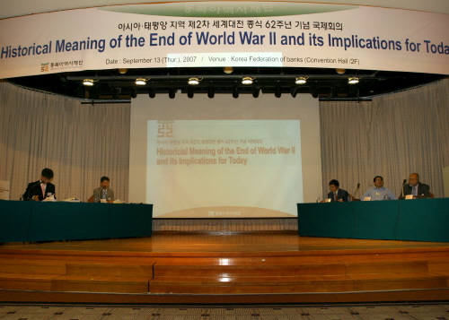 「アジア太平洋地域第二次世界大戦終息62周年記念国際会議」