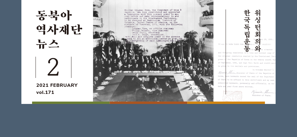 The Washington Conference and the Korean national movement