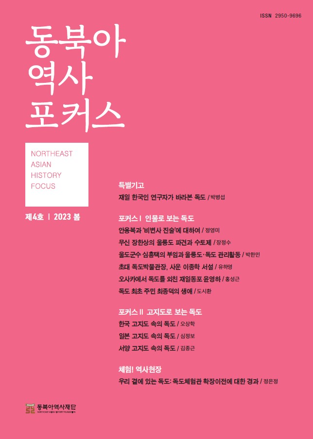 포커스 4호 표지+차례