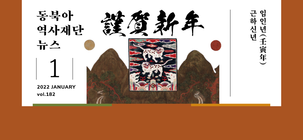 Year of the Black Tiger(壬寅年) Happy New Year