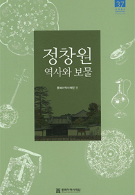 《정창원 : 역사와 보물》 고대의 타임캡슐 '정창원'의 역사와 보물