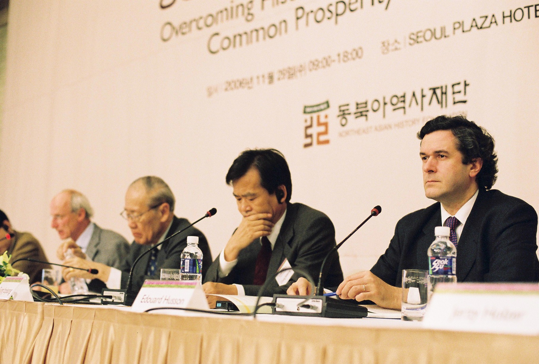 「東北亜歴史財団発足記念国際学術会議」(2006.11.29)