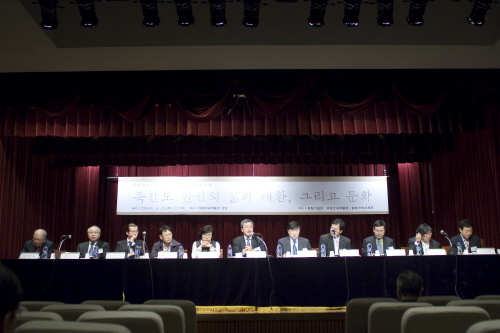 明東学校100周年記念国際学術大会(2008.4.24~25)