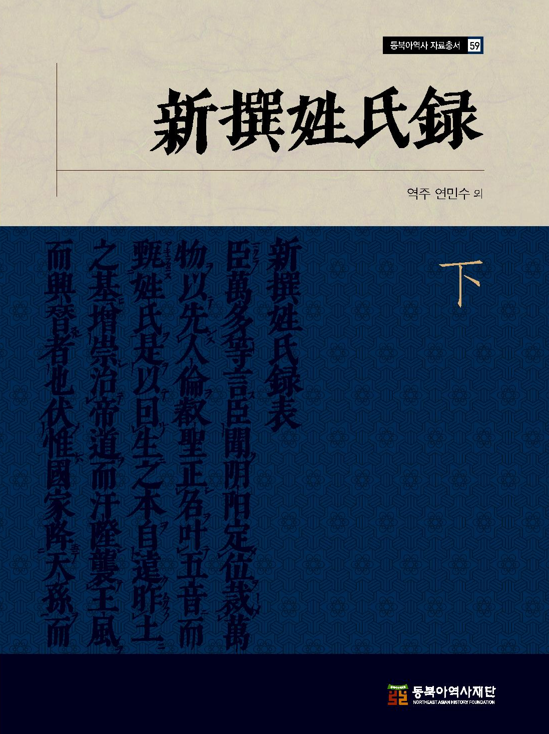 신찬성씨록 하