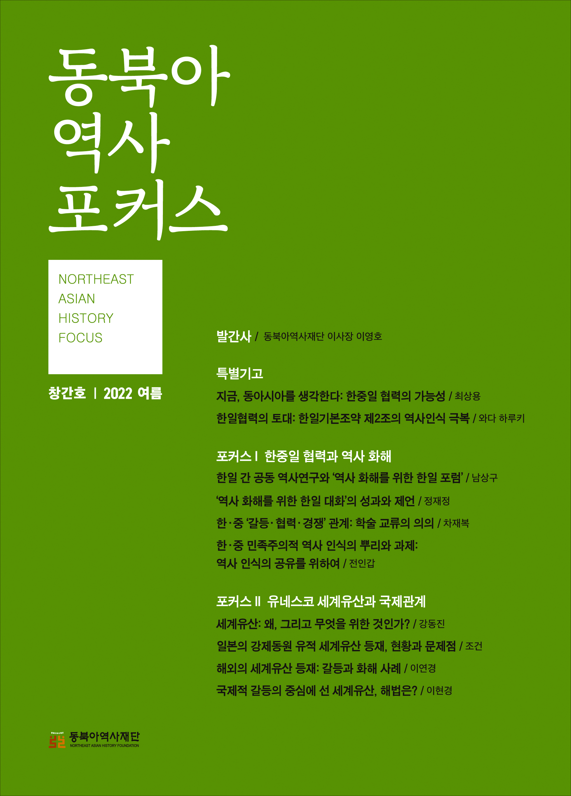 재단뉴스