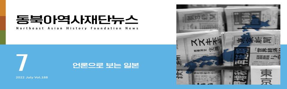 언론으로 보는 일본