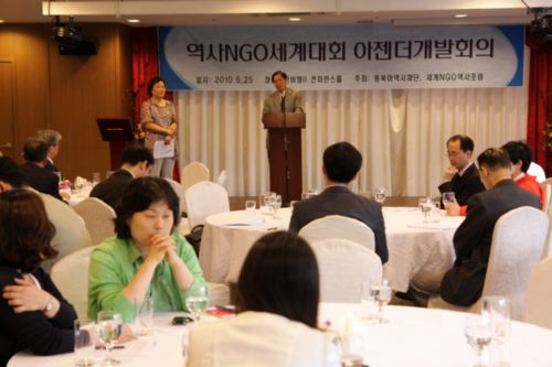 歴史NGO世界大会アジェンダ開発会議を開催