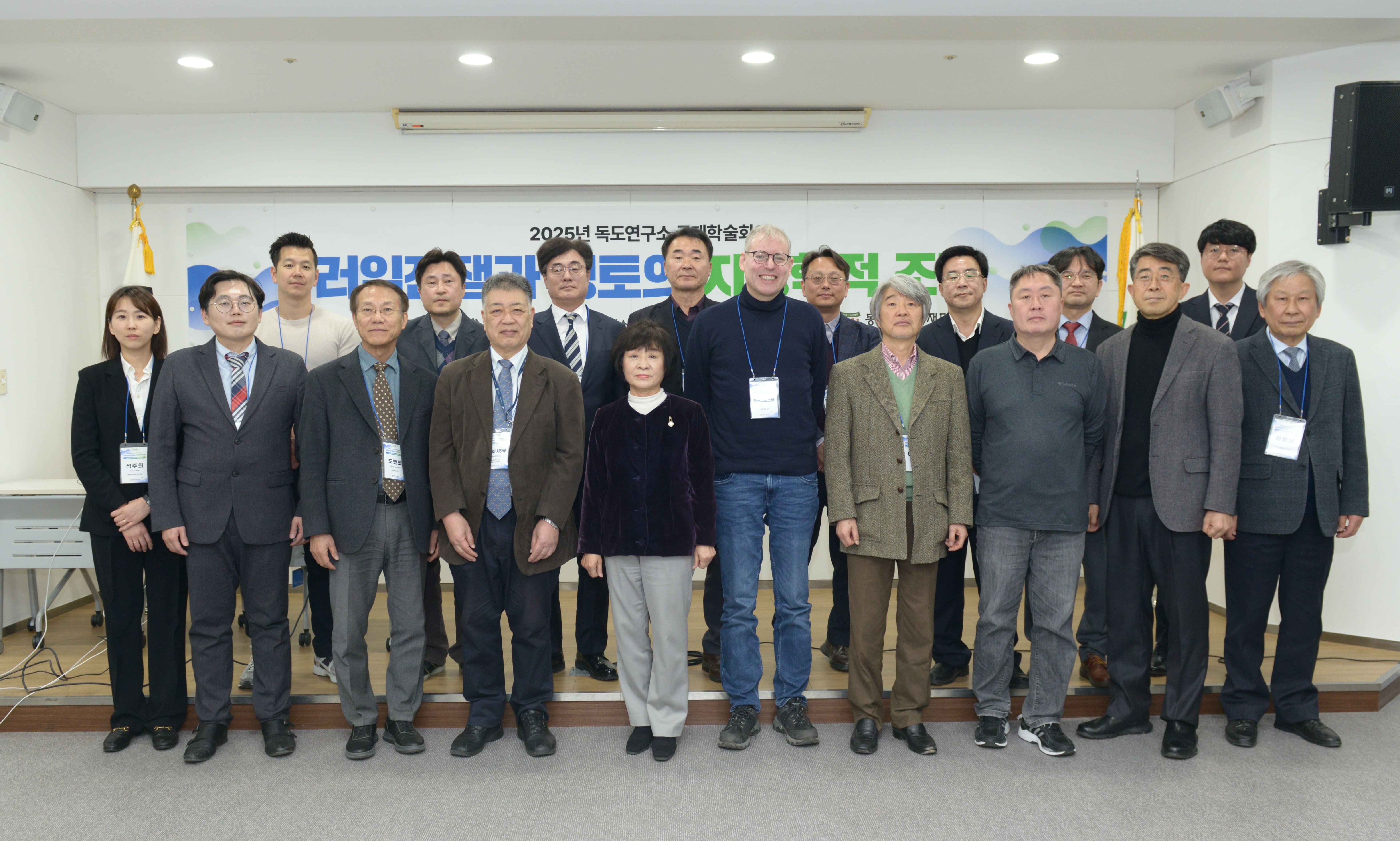 东北亚历史基金会独岛研究所国际学术会议 “日俄战争与领土的地缘政治考察”召开
