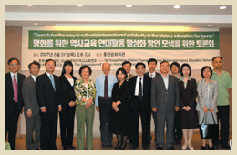 [보고Ⅰ- 역사교육 아젠다 개발회의] 상생과 평화를 위한 역사 교육 네트워크의 모색