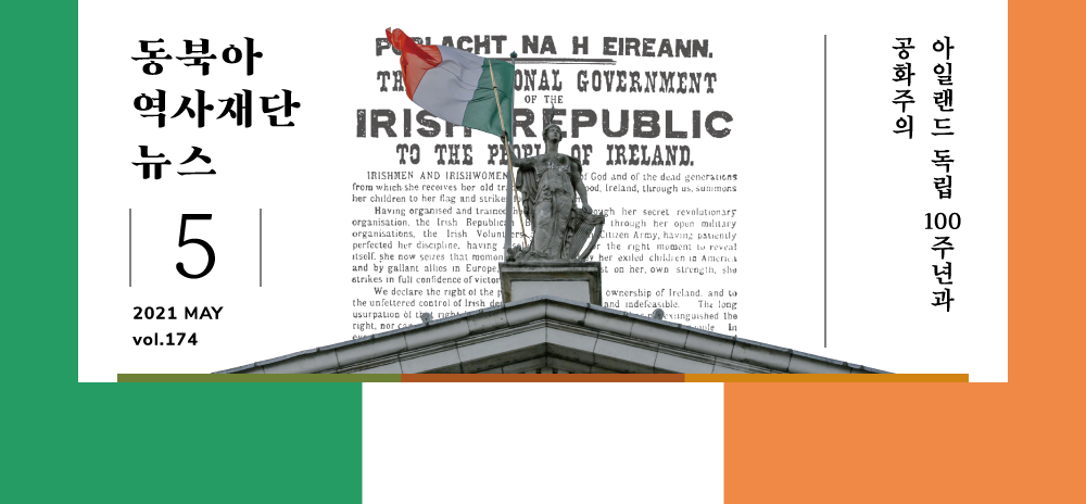 The 100th anniversary of Irish independence, and Republicanism