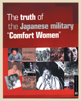 [발간도서 - 영문 핸드북 『일본군'위안부'의 진실』] 숨길 수 없는 일본군'위안부'의 진실