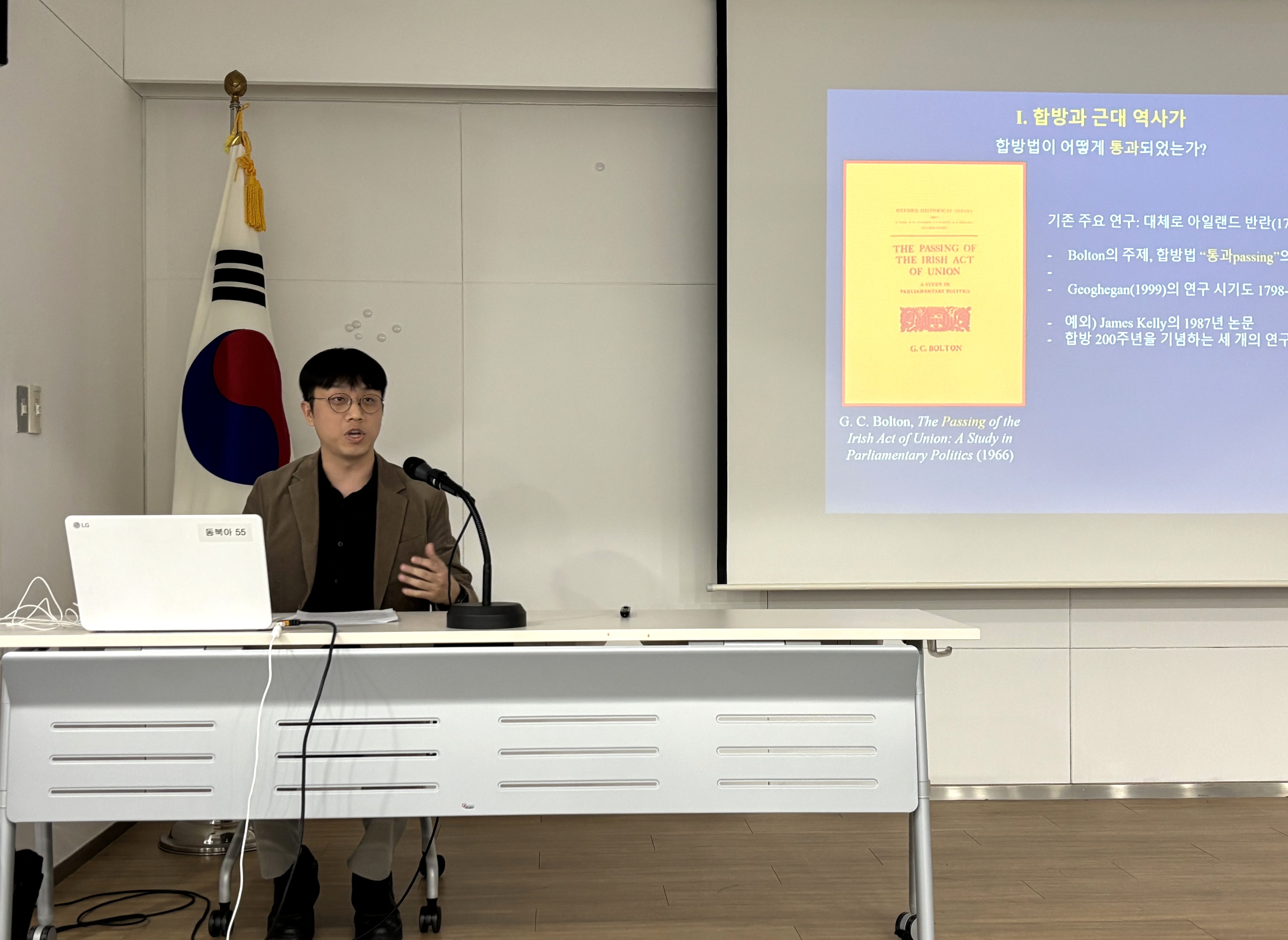 250320_수요포럼-2