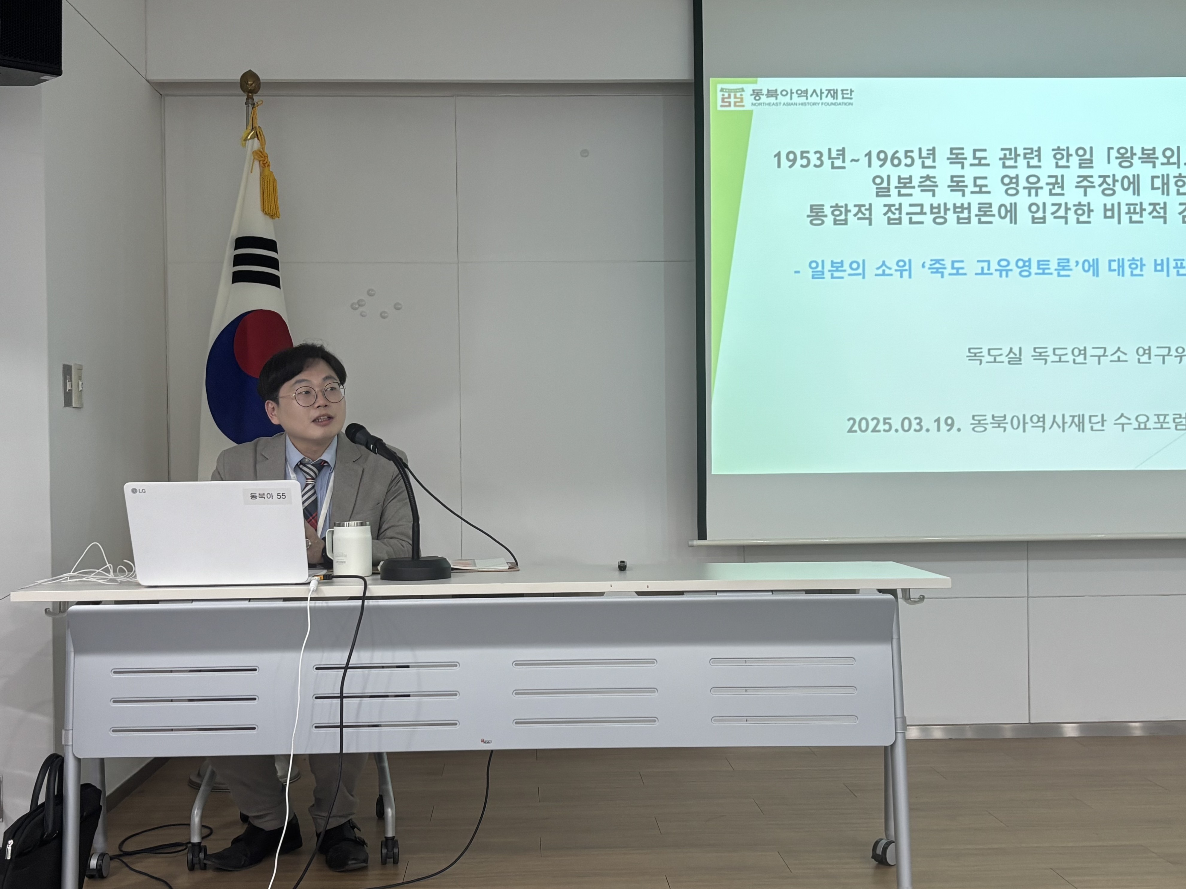 250320_수요포럼-4