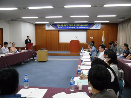第6回独島研究コロキウム「朝鮮水軍全史と戦争における島嶼」