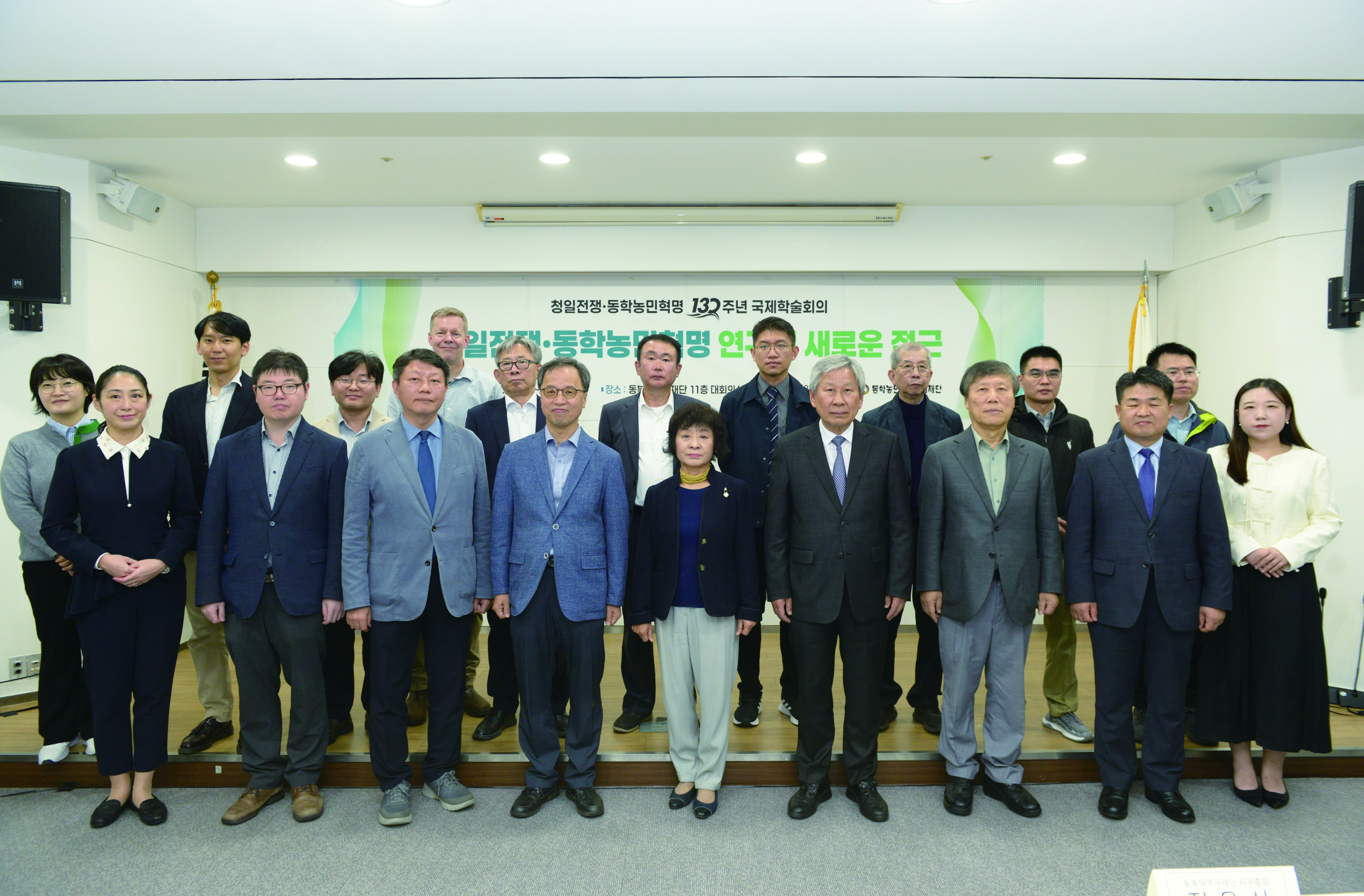 청일전쟁 동학농민혁명 130주년 국제학술회의 전경