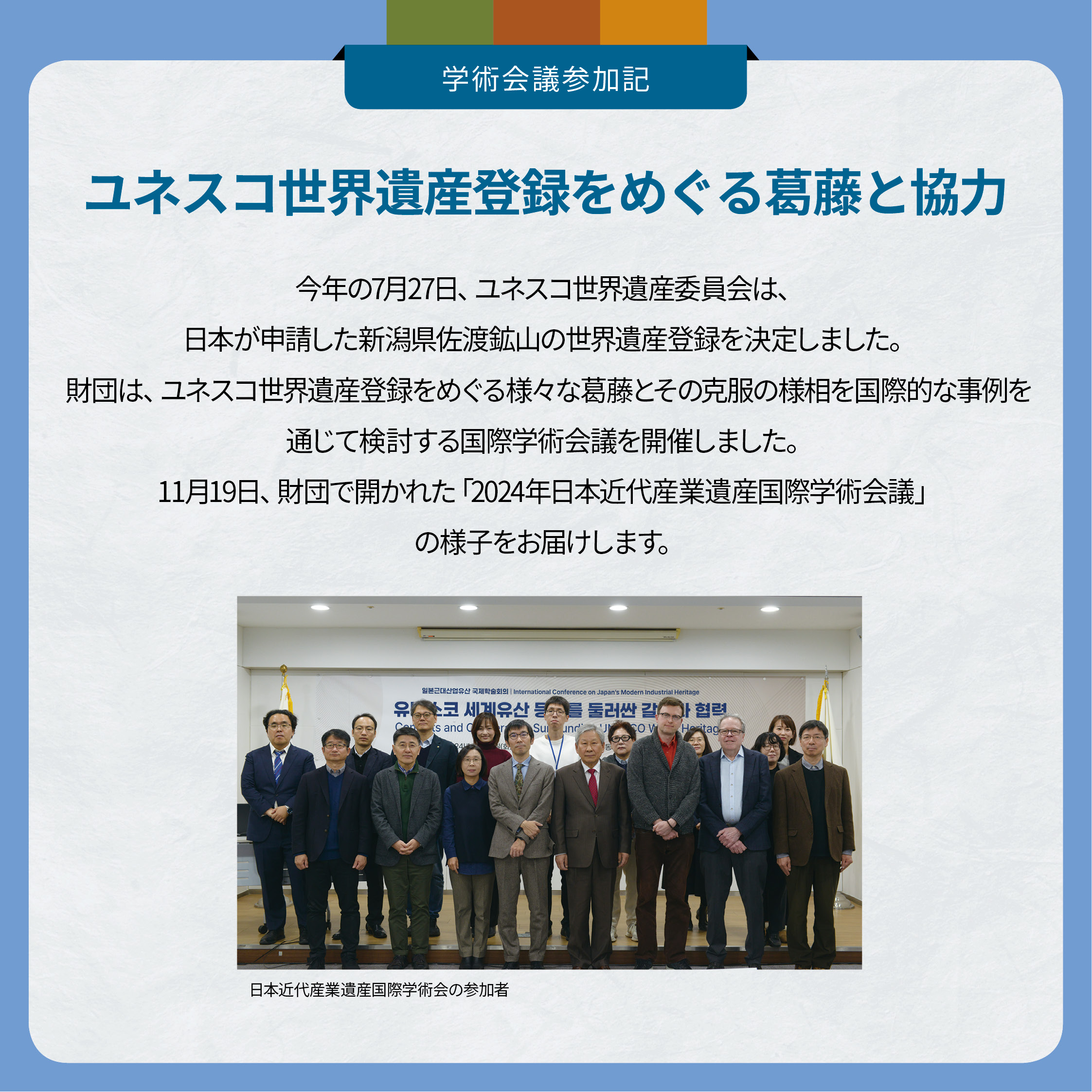 12월호_동북아역사재단_카드뉴스-일어4