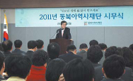 [재단 이모저모] 동북아역사재단뉴스 2011년 2월호
