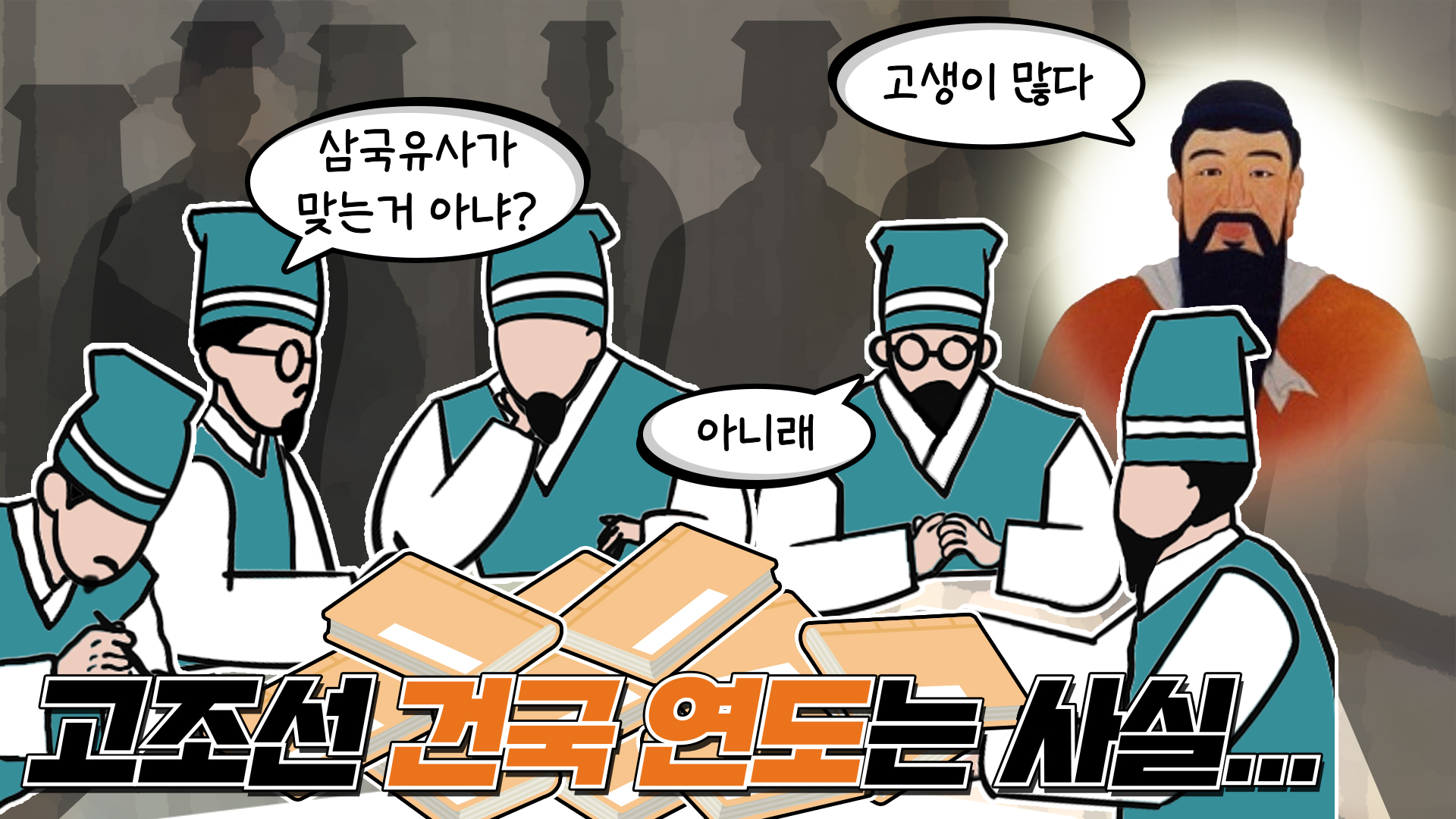 동북아 ZOOM IN