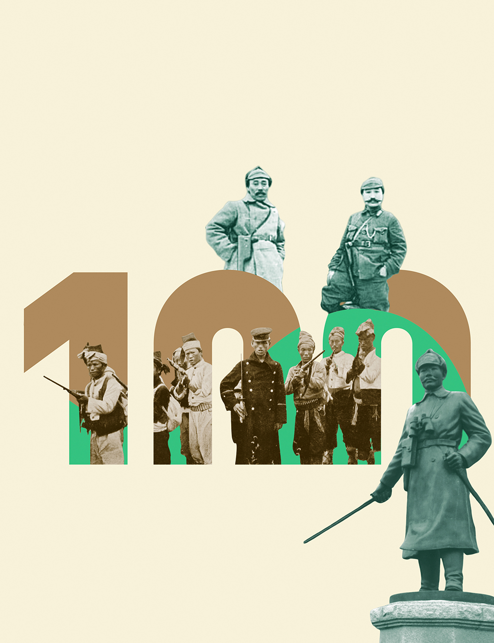 봉오동·청산리전투 100주년