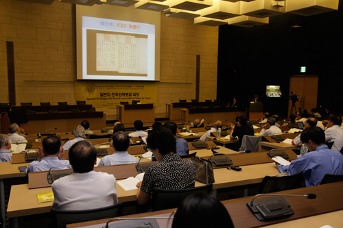1910年韓国強制併合に関する国際学術会議開催