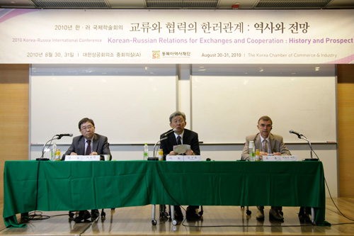 韓露国際学術会議開催