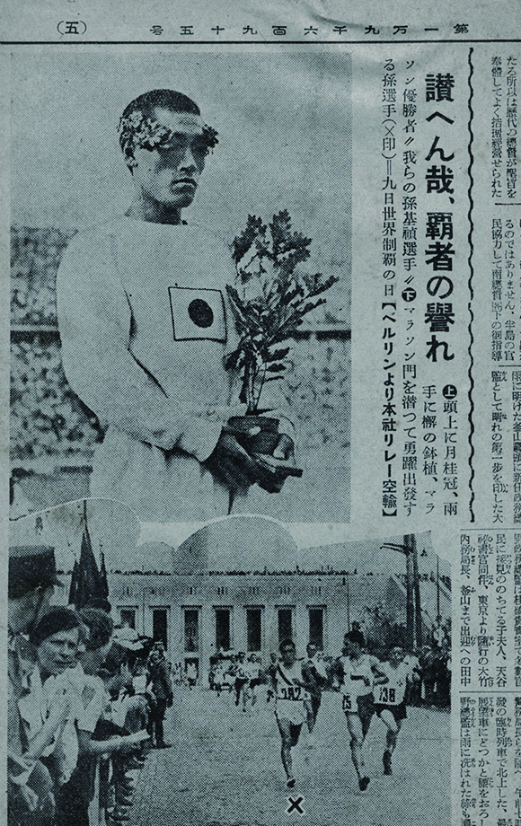 사진2-1_1936년 제11회 베를린올림픽 마라톤에서 우승한 손기정이 시상대에서 월계관을 든 사진(출처『오사카아사히신문』 1936.8.23.)