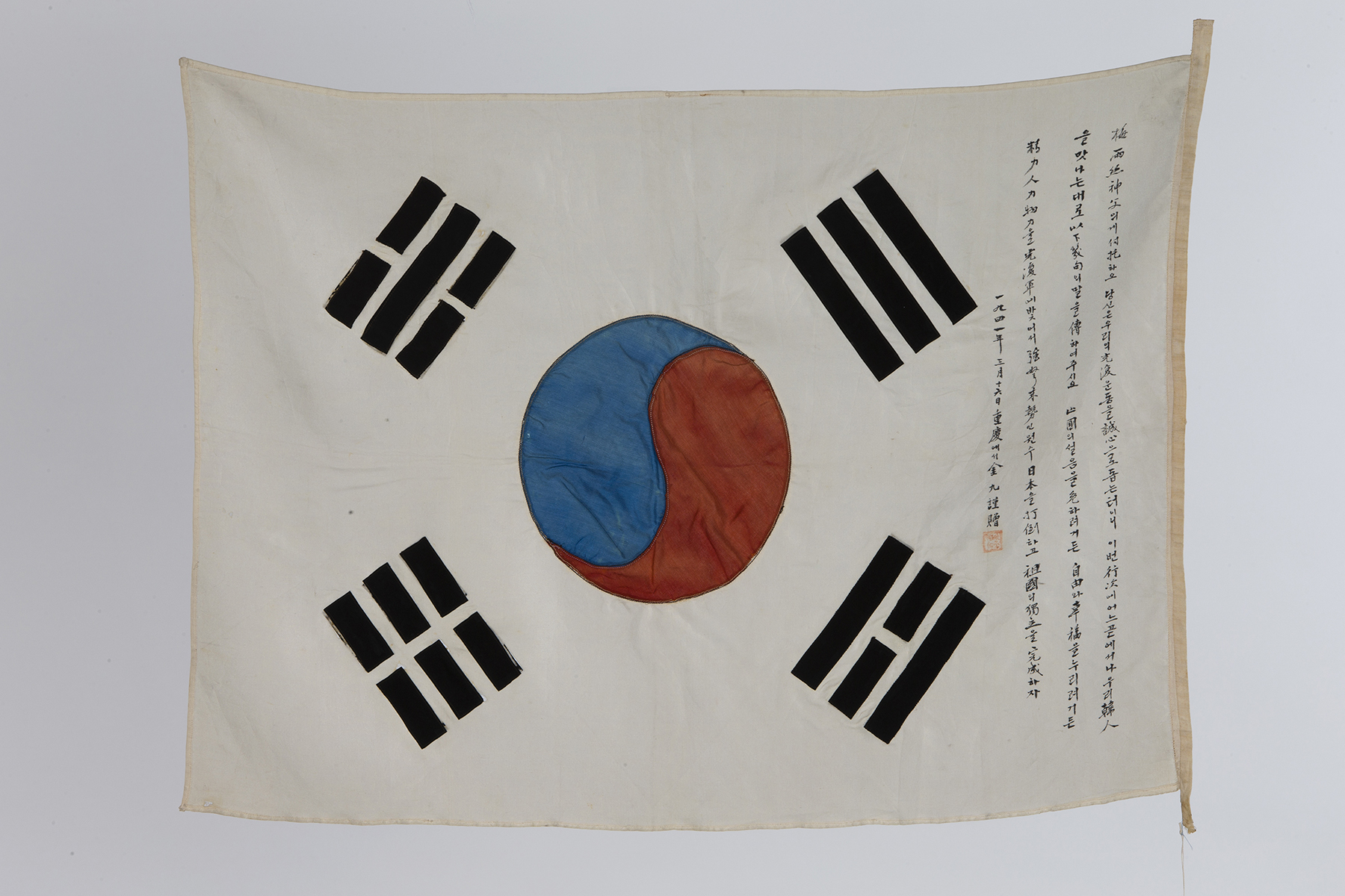 <광복군에 대한 지원을 호소한 ‘김구 서명문 태극기’>