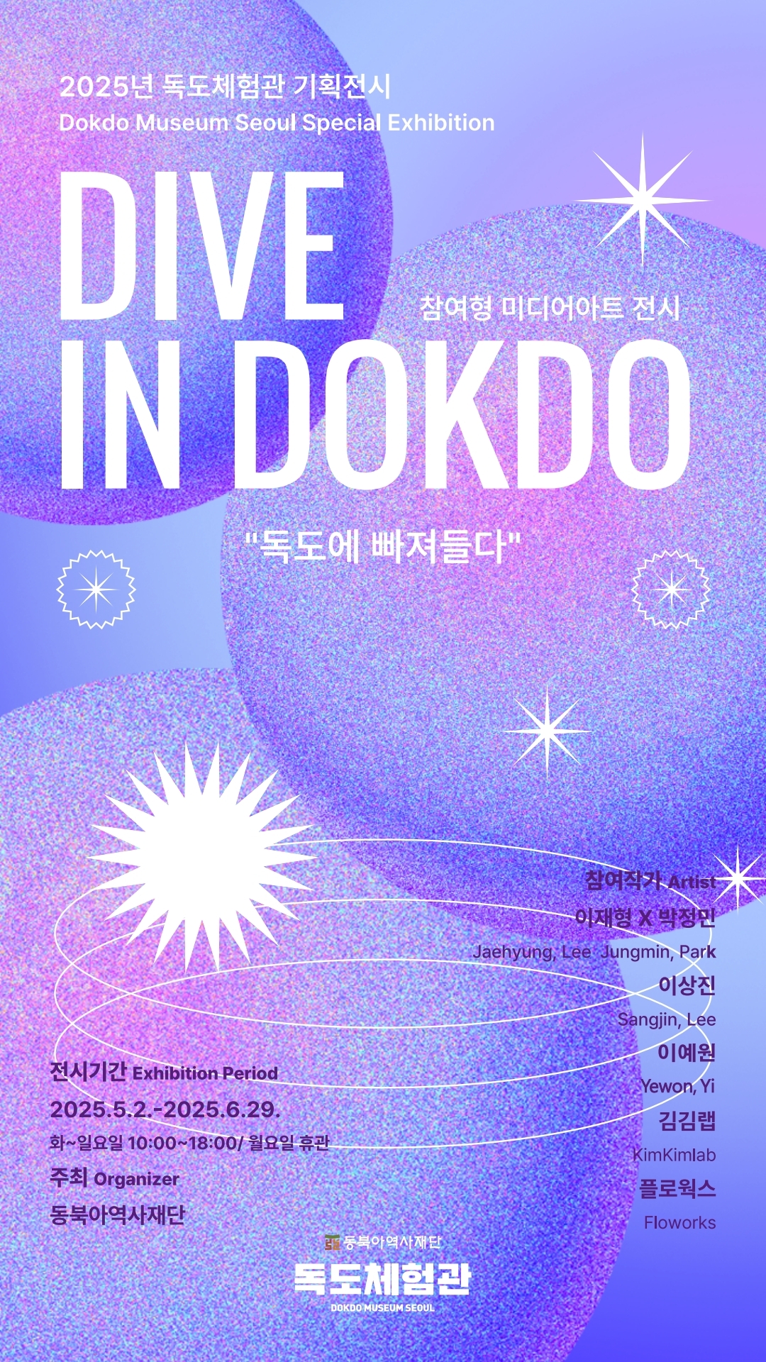 기획전시_포스터.pdf_page_1