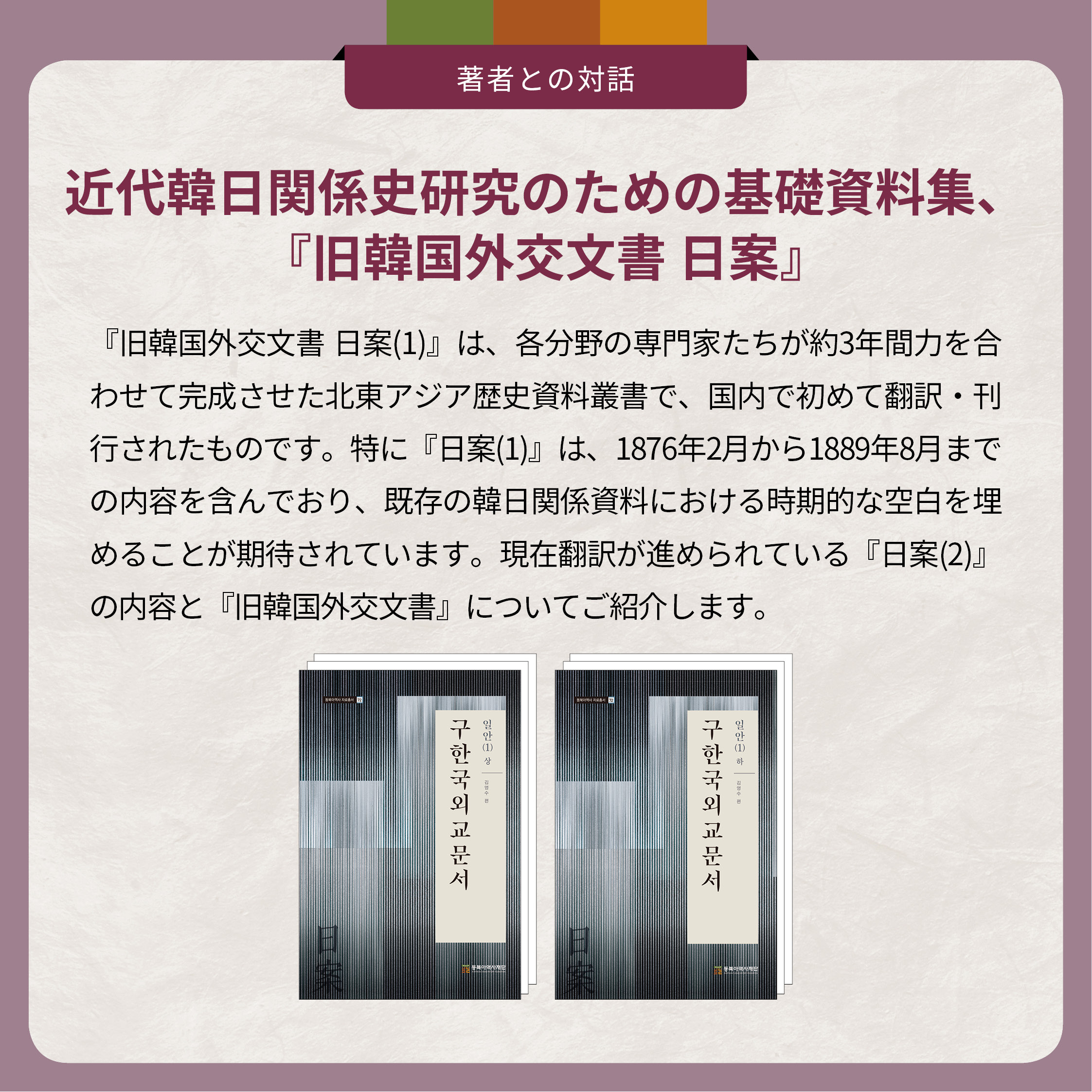 0903 9월호_동북아역사재단_카드뉴스-일본어4