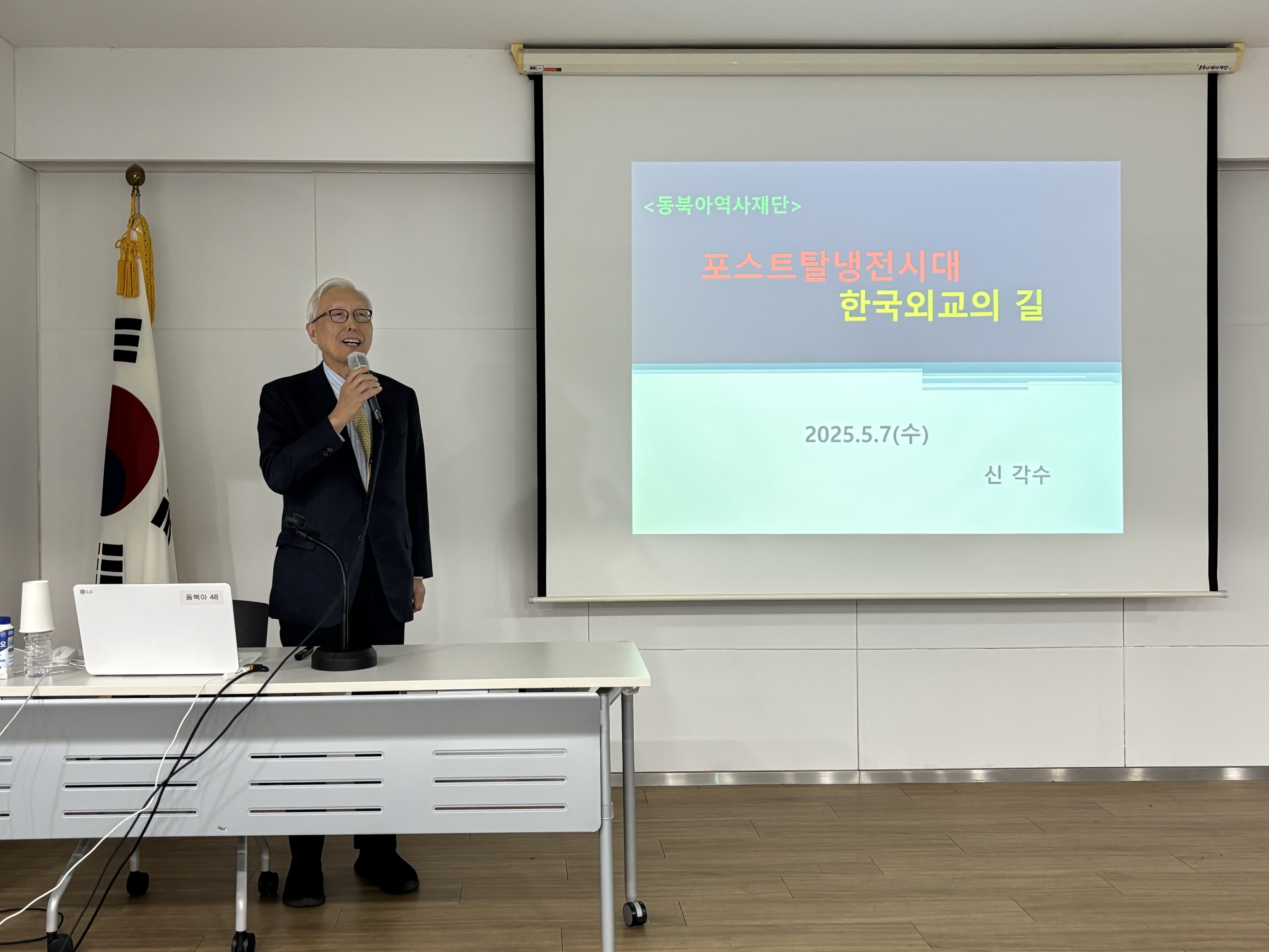 250507_수요포럼-1