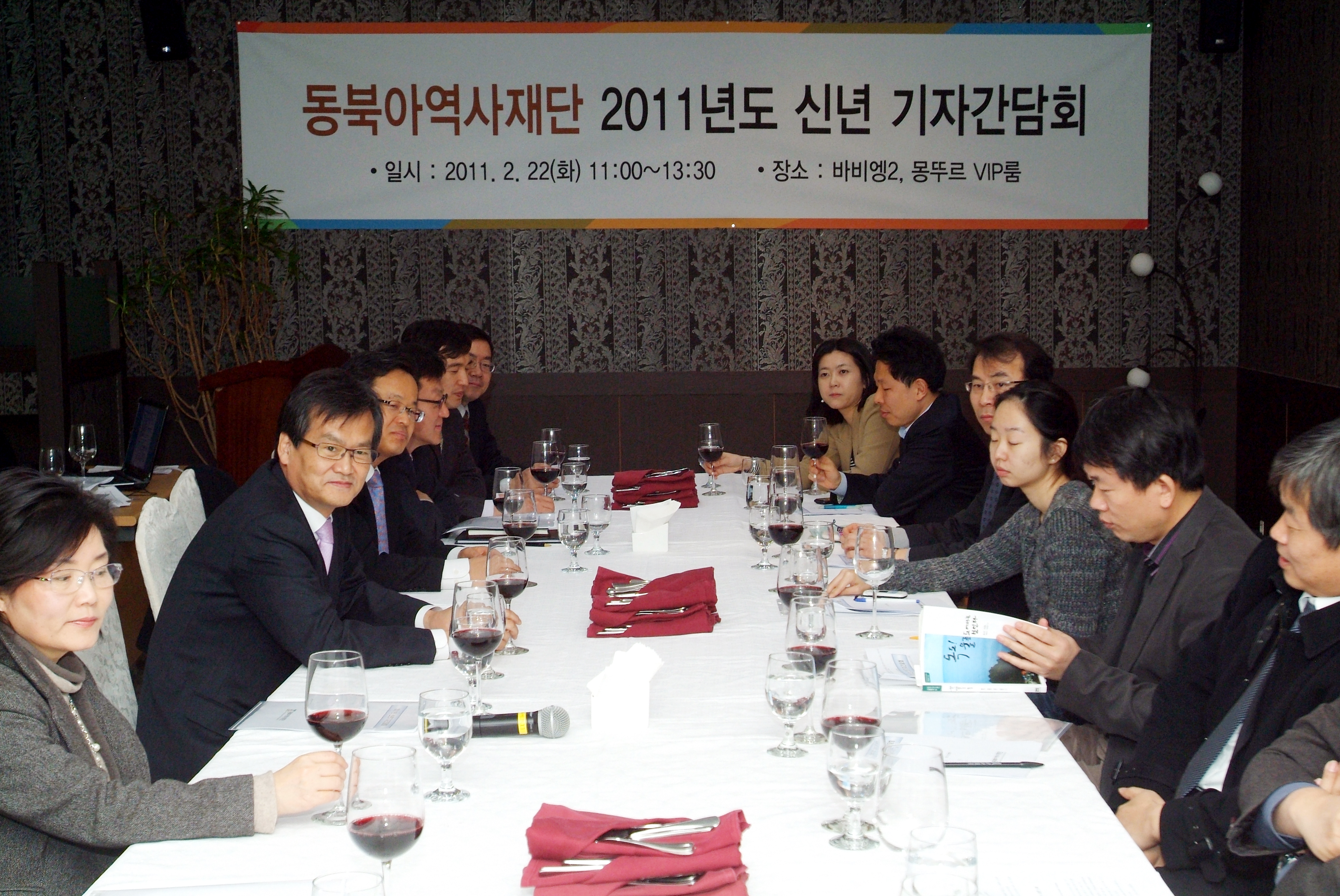 財団「新年記者懇談会」開催(2011.2.22)