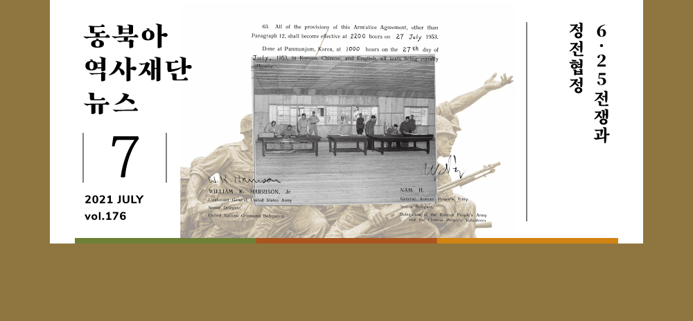 The Korean War and Armistice Agreement