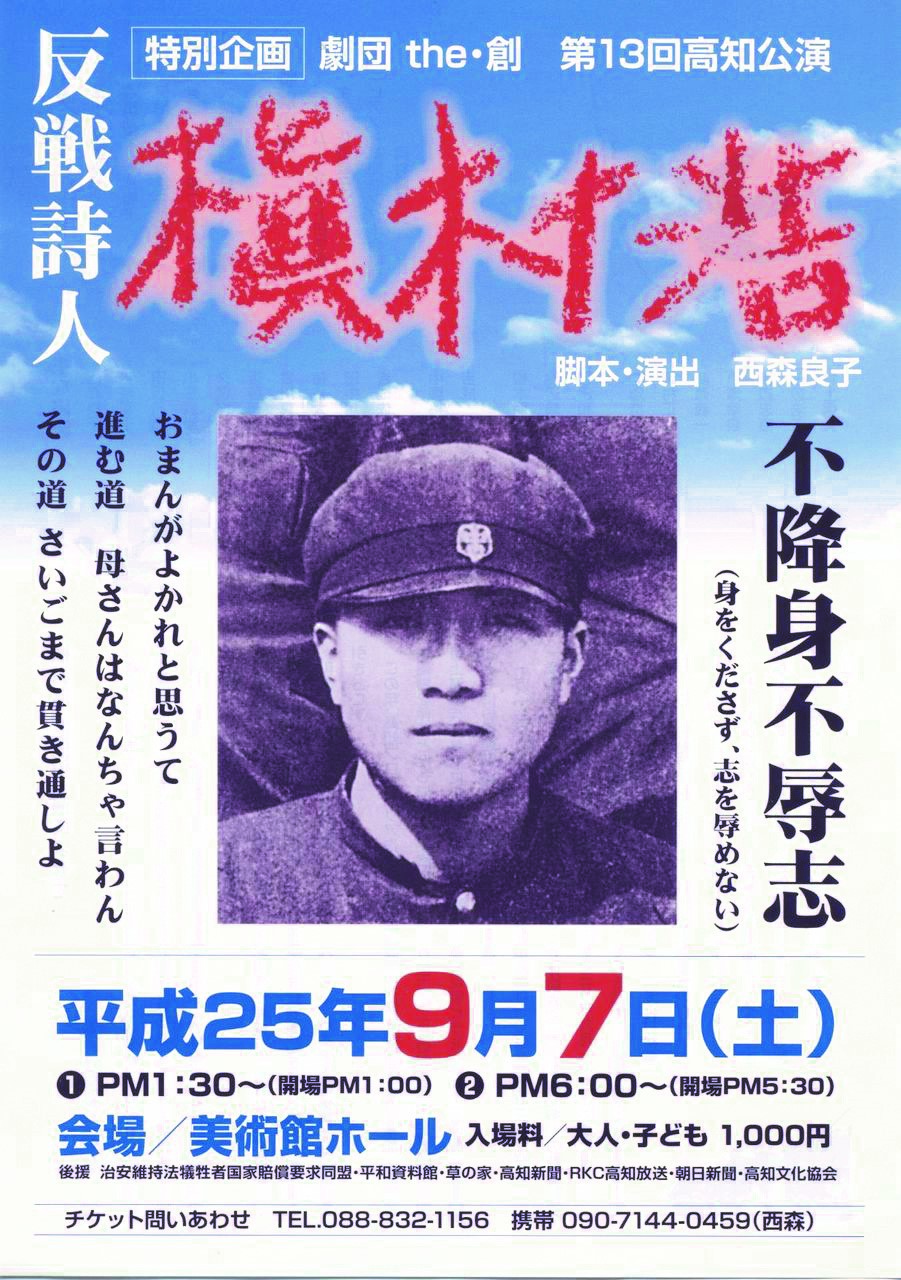 마키무라 코우槇村浩의 ‘간도 빨치산의 노래’